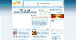 Desktop Screenshot of ft.org.cn